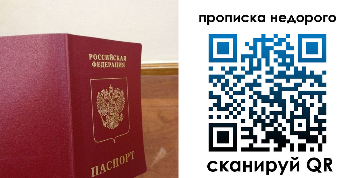 временная регистрация в Ростовской области