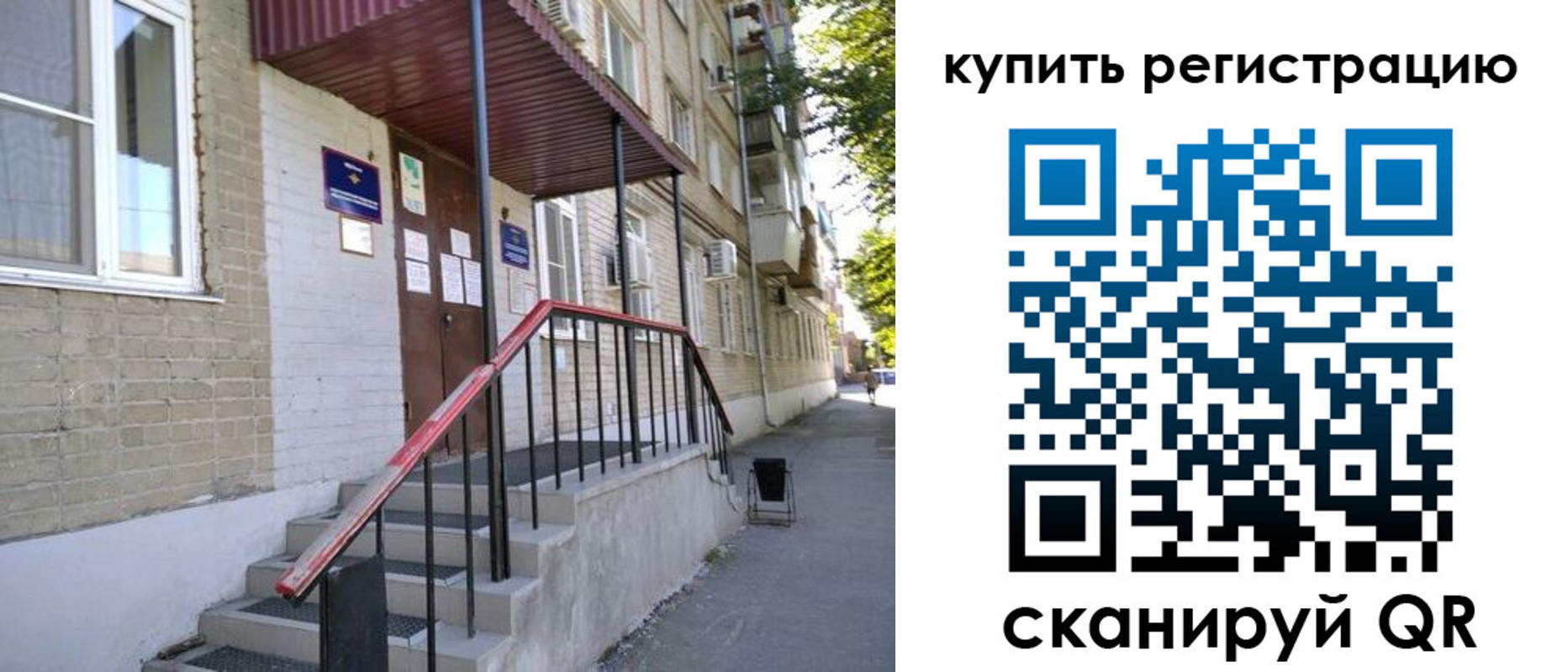 где прописаться в Ростовской области