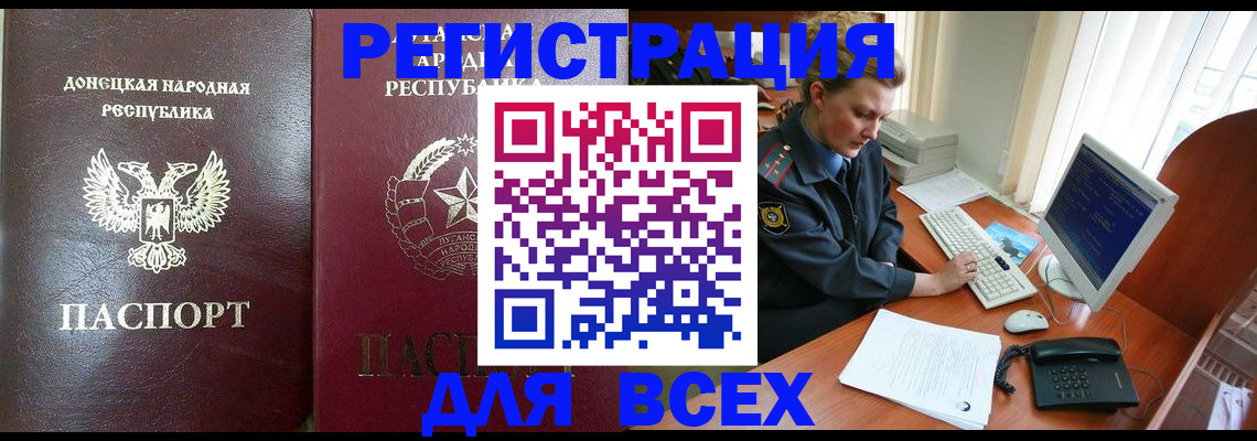 прописка штамп в Ростовской области