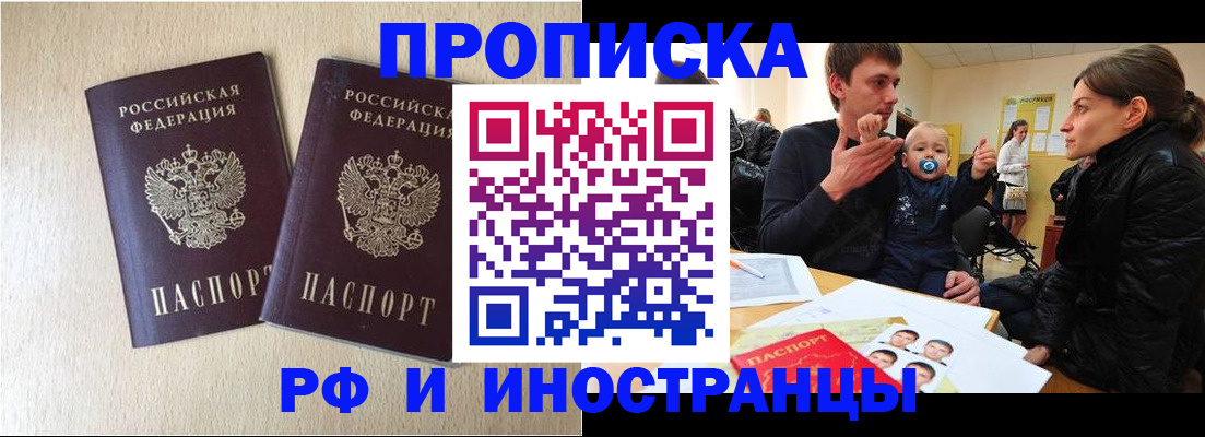 временная регистрация законно в Ростовской области